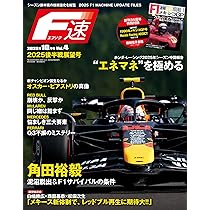 Amazon.co.jp: F速Premium Vol.1 Red Bull RB16B & Honda RA621H